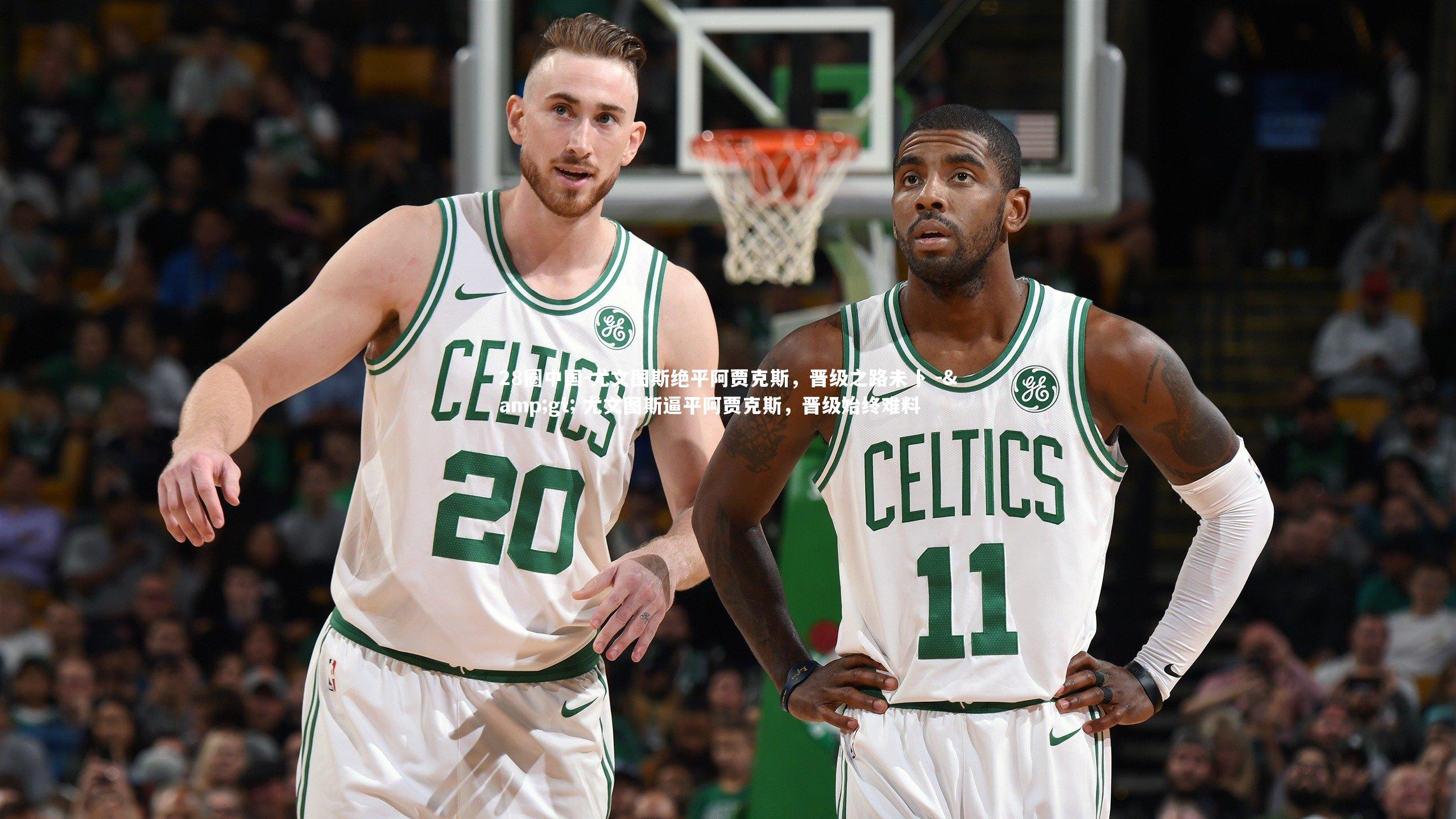 尤文图斯绝平阿贾克斯,晋级之路未卜 -> 尤文图斯逼平阿贾克斯,晋级始终难料