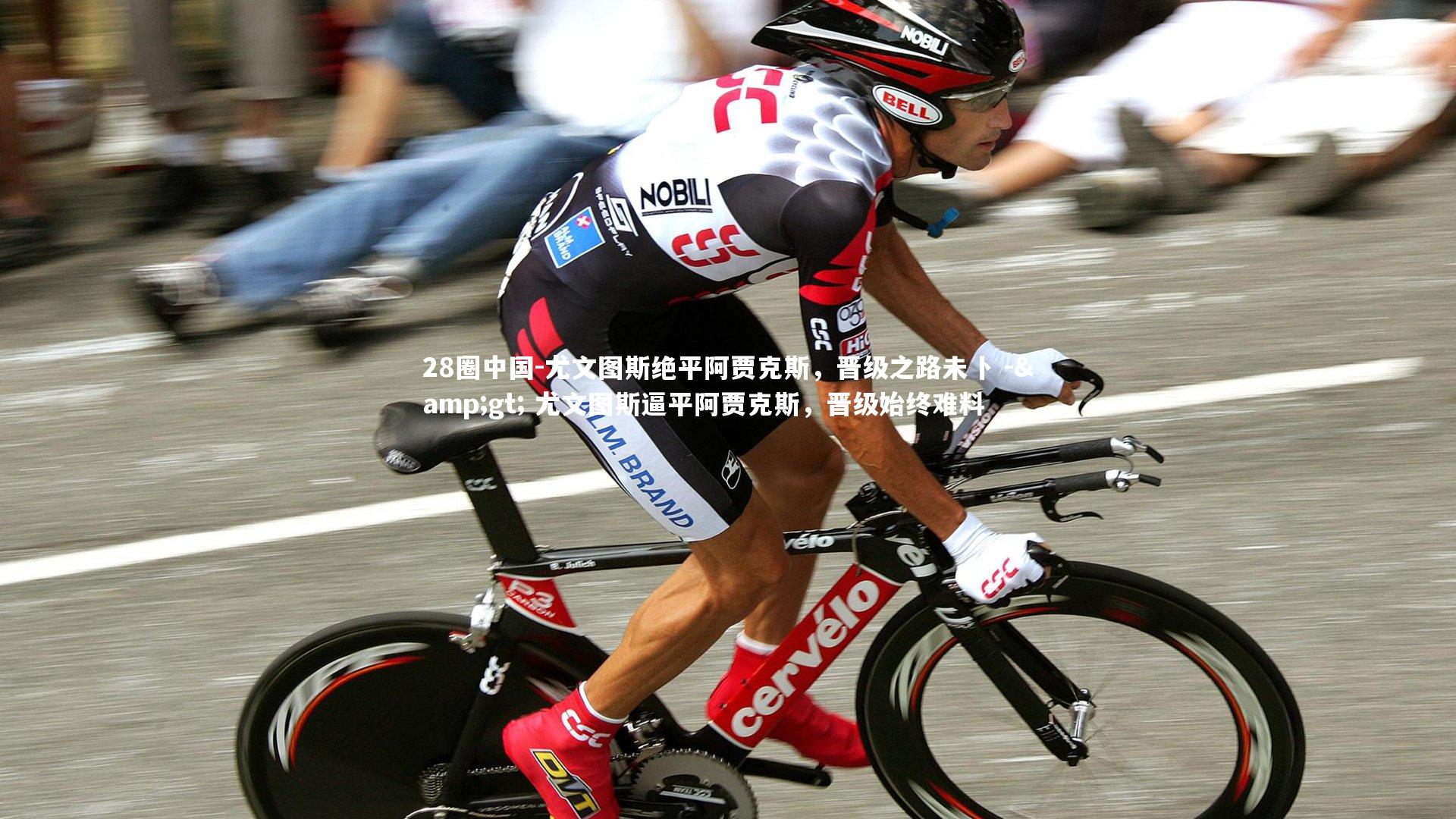 尤文图斯绝平阿贾克斯,晋级之路未卜 -> 尤文图斯逼平阿贾克斯,晋级始终难料